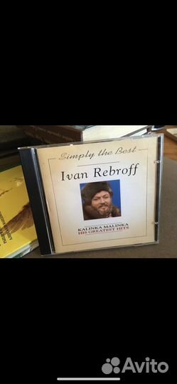 Иван Ребров cd