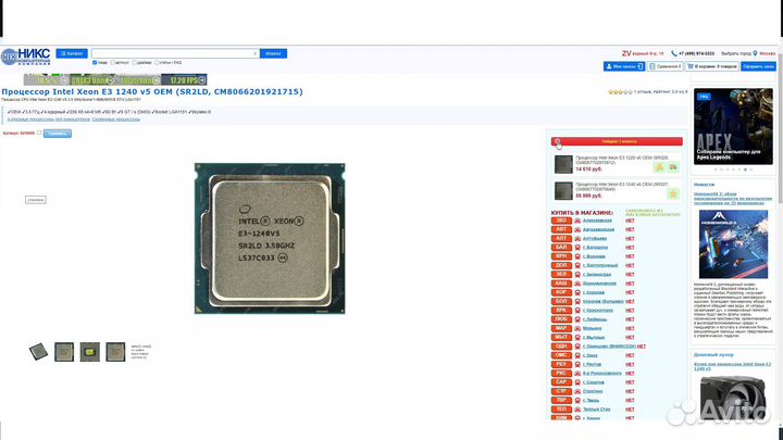 Xeon e3 1240 v5