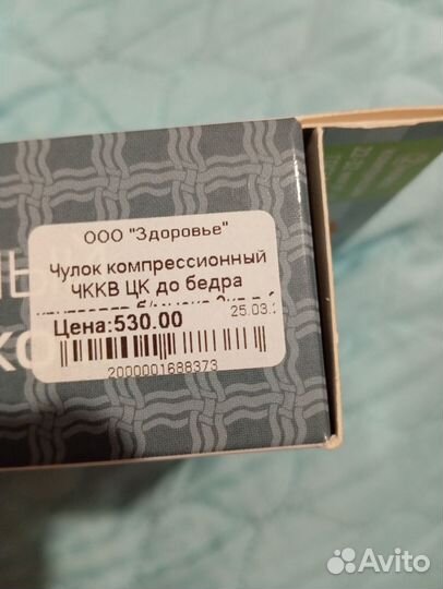 Компрессионный чулок