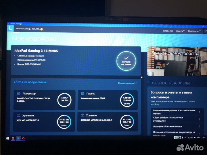 Lenovo IdeaPad Gaming 3