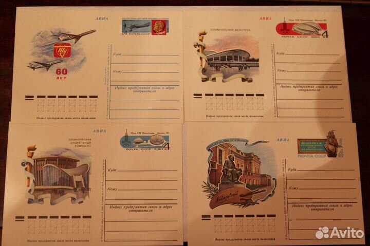 Почтовые карточки СССР в идеал. сост