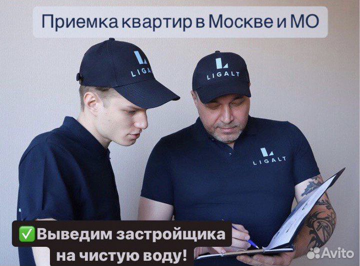 Приемка квартир в новостройке Оценка