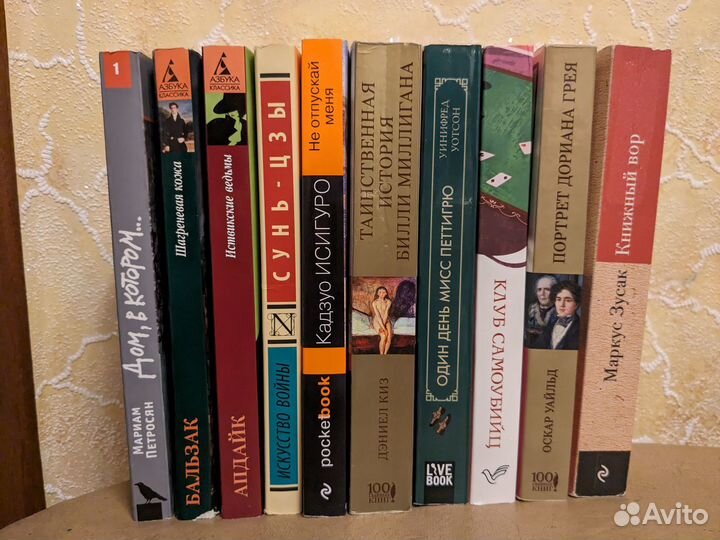 Кадзуо Исигуро. 