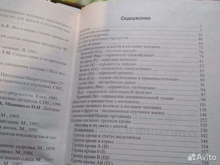 Сборники народной медицины