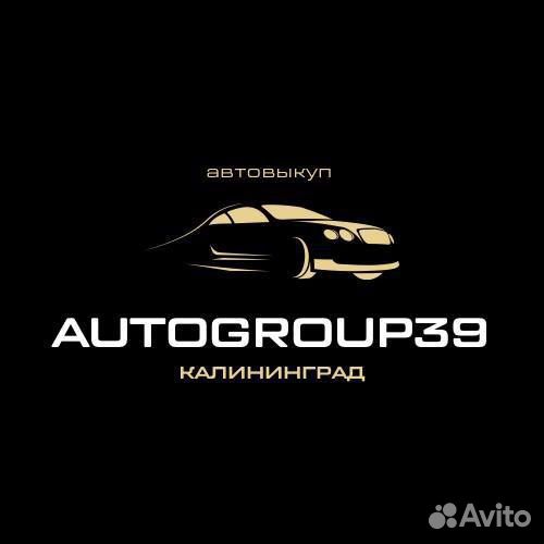 Срочный выкуп авто в любом состоянии