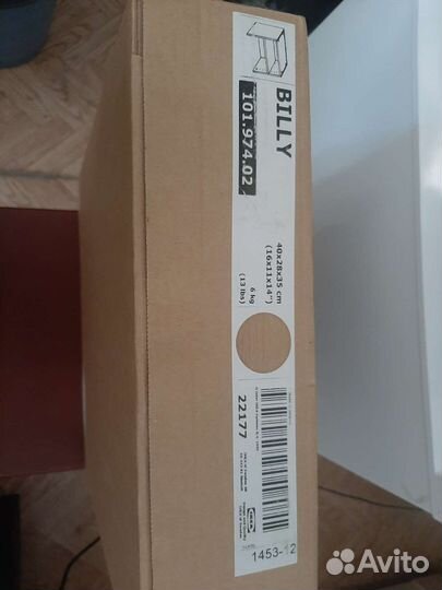 Полка навесная IKEA