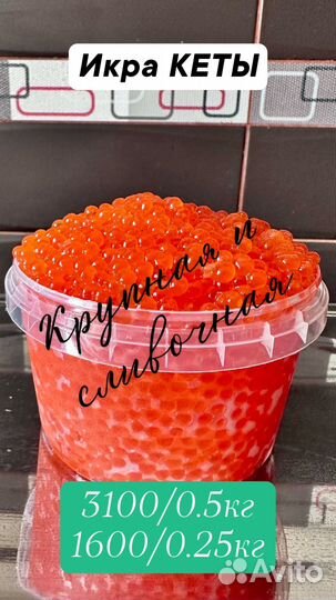 Икра кеты Камчатская