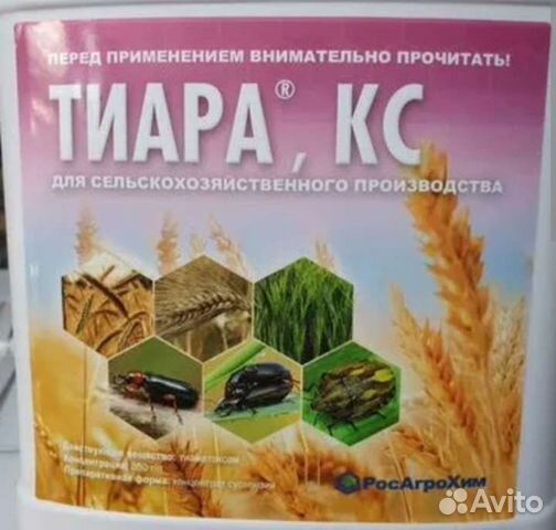 Тиара кс Актара (теаметоксам 350г/л) инсектицид