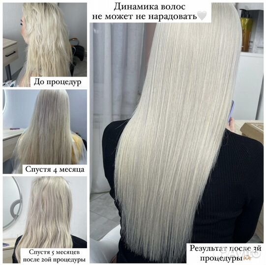 Кератиновое выпрямление/ботокс/нанопластика