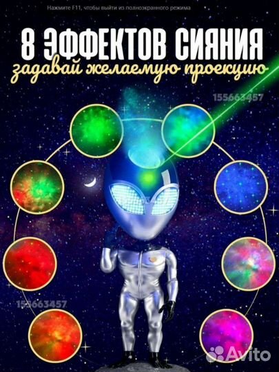 Ночник проектор звездного неба Пришелец