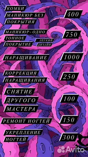 Маникюр на дому