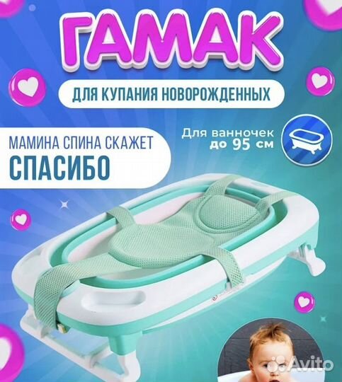 Гамак и горка для купания