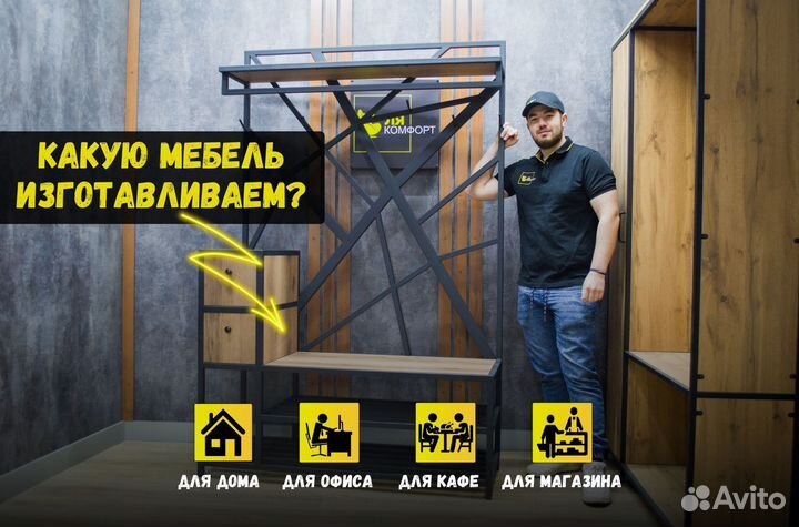 Стойка ресепшн