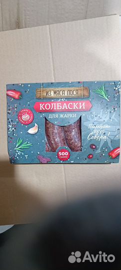 Колбаски для жарки из лося