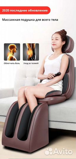 Массажное кресло Массажер для ног шеи спины