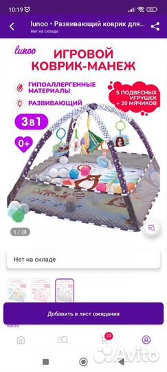 Детские развивающие игрушки