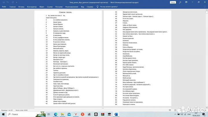 Разбор обучение на гармони по цифрам