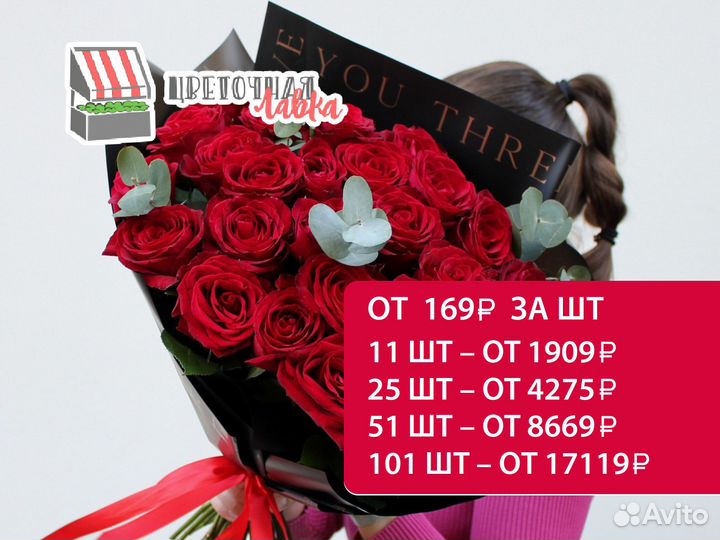 Розы. Букеты с доставкой в Улан-Удэ