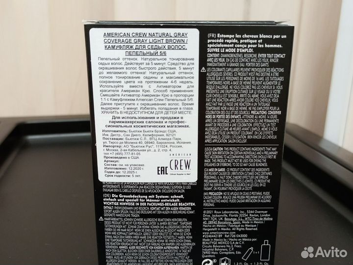 Тонирующая краска для мужчин