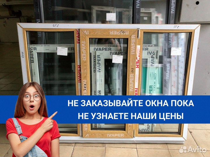 Пластиковые окна 2000 на 2000