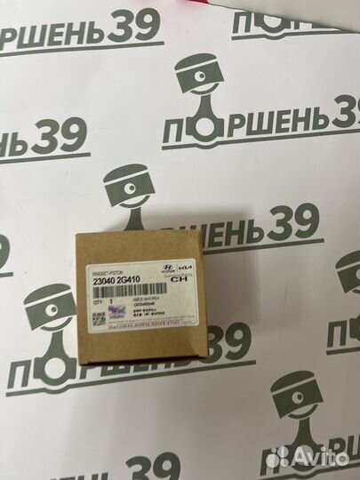 Кольца поршневые 23040-2G410 оригинал STD G4KH