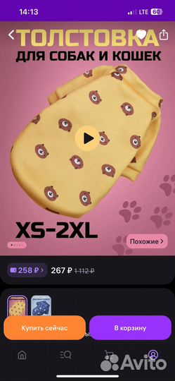 Толстовка для собак и кошек XS