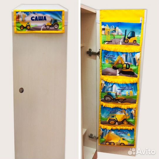 Кармашек в детский сад с именем