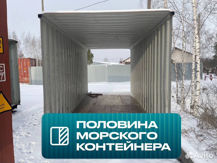 Контейнер морской 40 футов