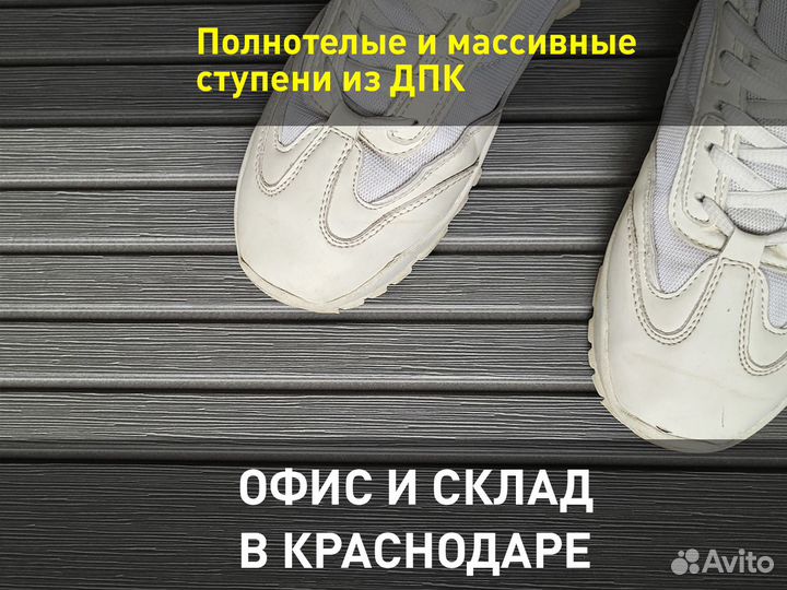 Ступени из дпк Latitudo Step 320x24 Серый