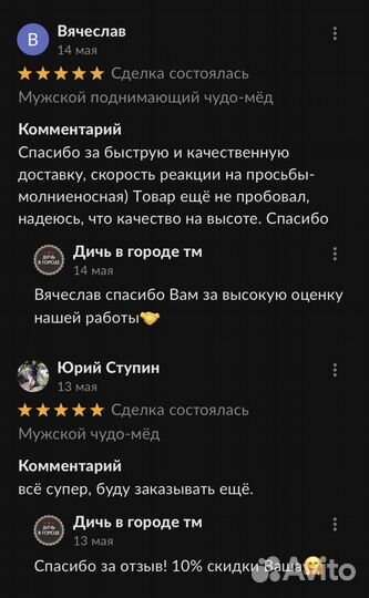 Золотой чудо мёд марафон