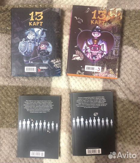 Комиксы 13 карт/ манги Атака титанов