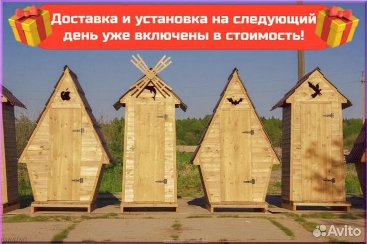 Уличный туалет прямоугольник UKX