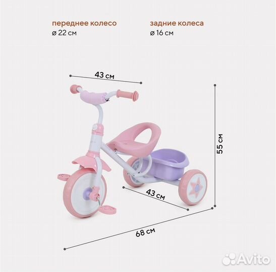 Детский трехколесный велосипед Rant