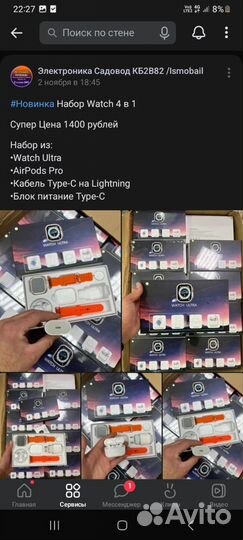 Набор 4 в 1 apple