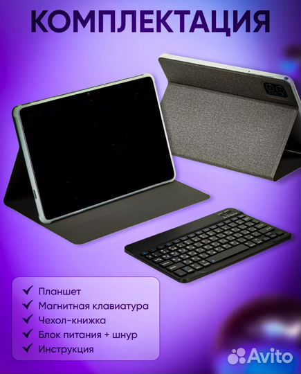 Новый планшет