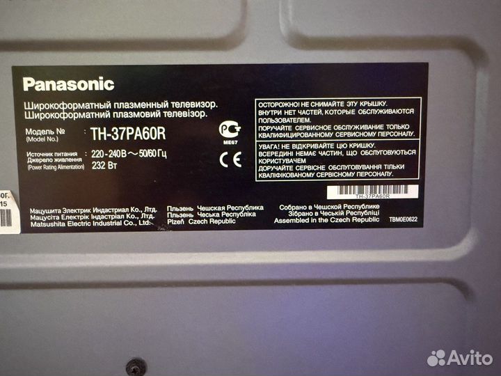 Телевизор Panasonic TH-37PA60R и приставку