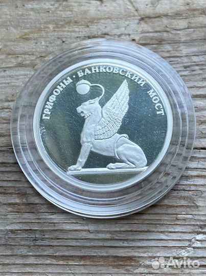 Жетон «Грифоны» серебро 925 пробы