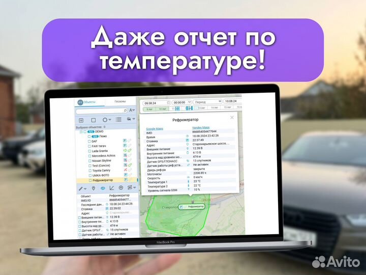 GPS трекер умка