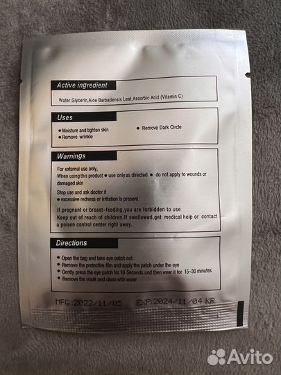 Патчи для наращивания ресниц