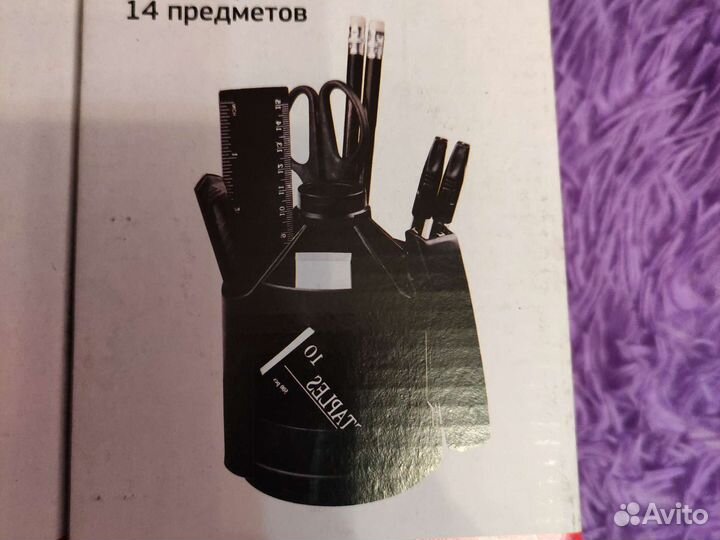 Канцелярский набор