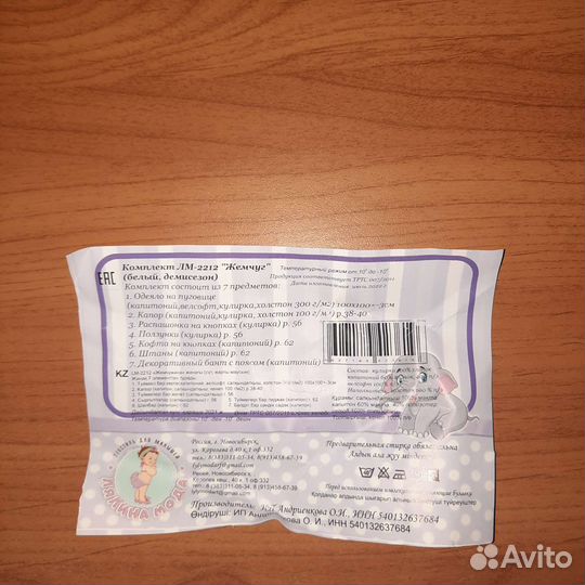 Комплект на выписку демисезон