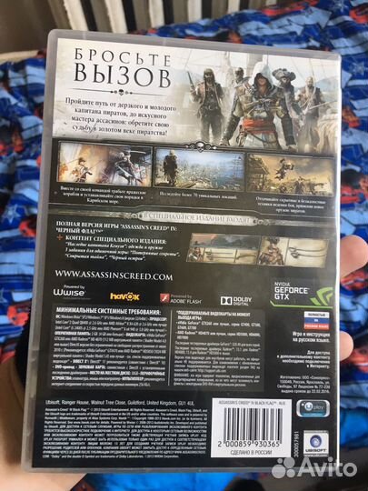 Assassins creed черный флаг