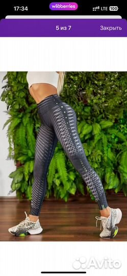 Лосины (легинсы)