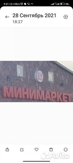 Светящийся буквы