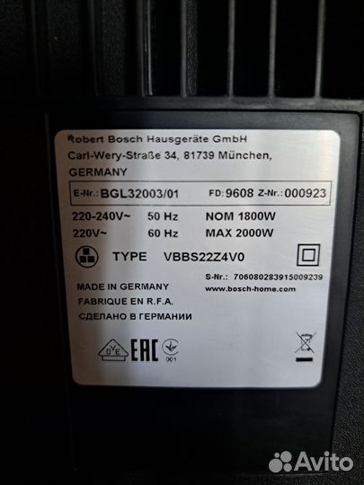 Пылесос Bosch