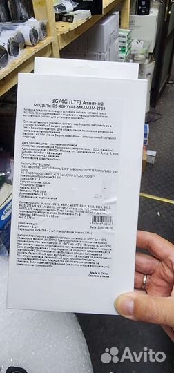 Антенна 3g,4g, Lte. DS-4GHY488-smam3M-2TS9