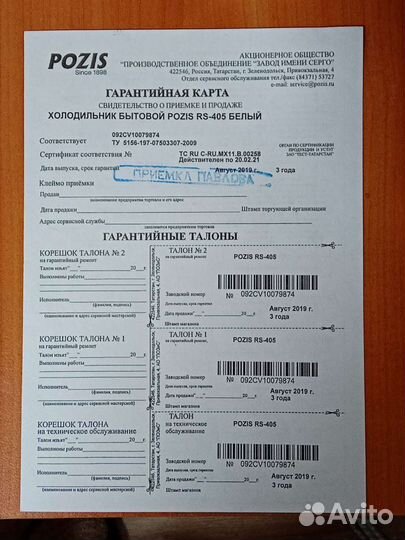 Холодильник б\у