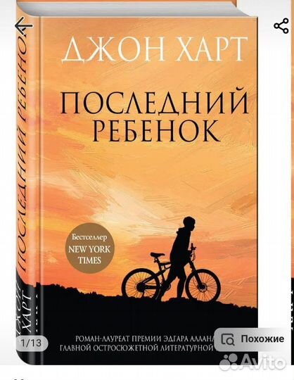 Топовые детективы и триллеры