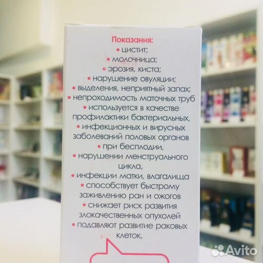 Женское масло