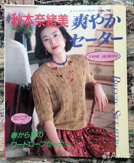 Японские журналы по вязанию. Lady Boutigue Series